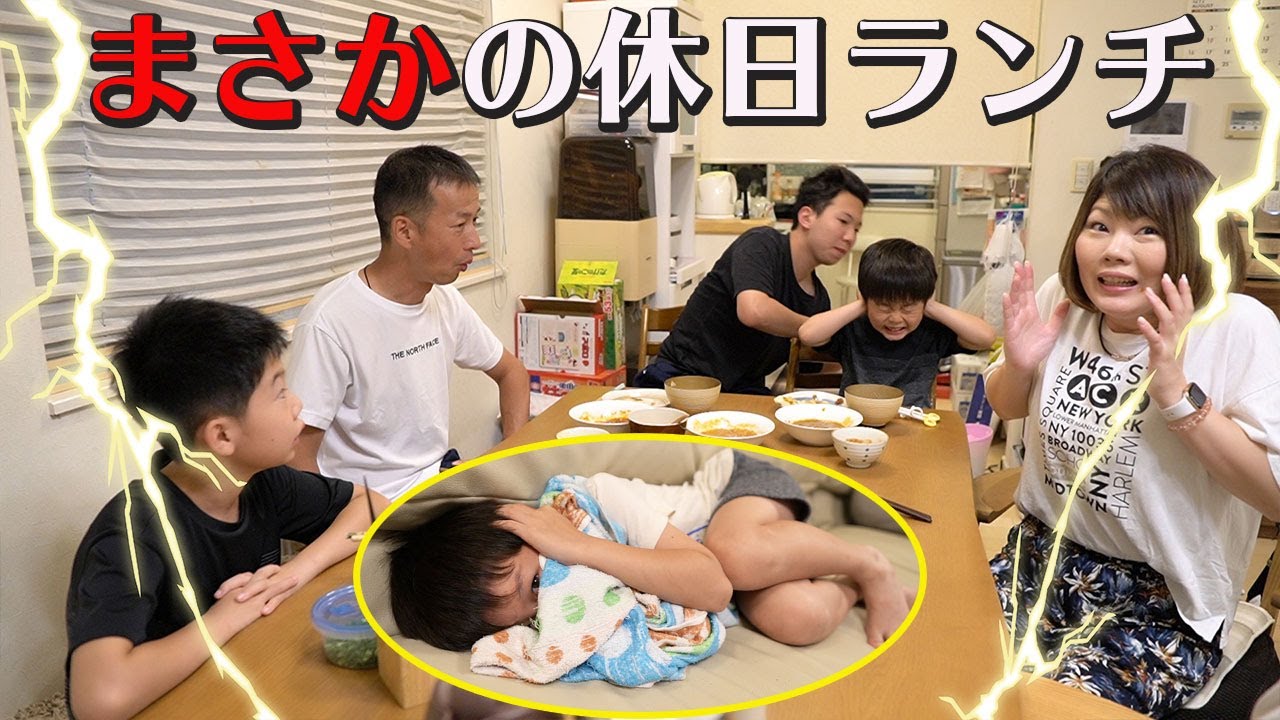 【 夏休みの昼ごはん 】恐怖…こんなランチは家族全員が初体験！季節を感じながらの無印良品の昼食タイム！