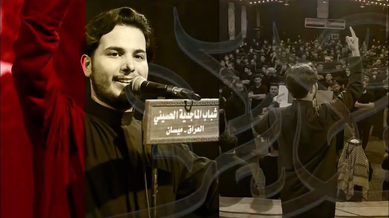 إنني الحر الرياحي | الرادود هاشم الساعدي