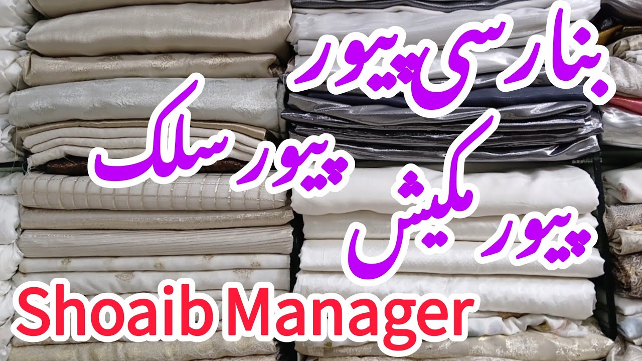 Banarsi Pure|| Pure Silk|| Pure Chiffon Duppaty|| Pure Mukeesh|| Shoaib Manager 