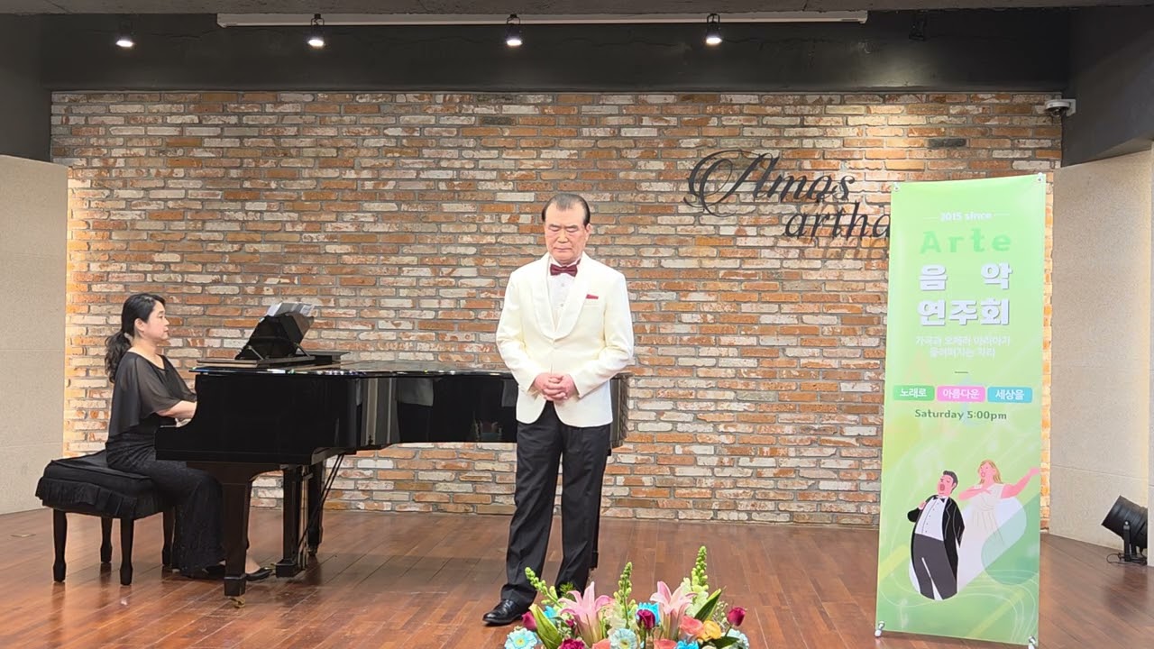 제71회아르떼음악연주회 Ten. 배부현  그리운 사람아(임승천 시/박경규 곡)