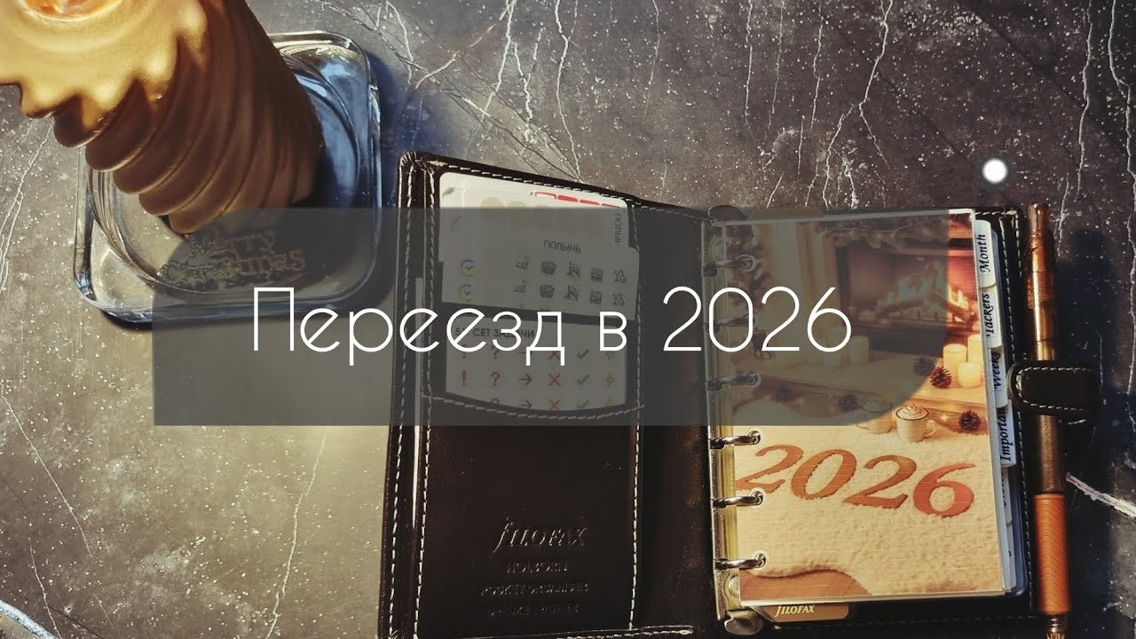 Filofax holborn 2026🤎
