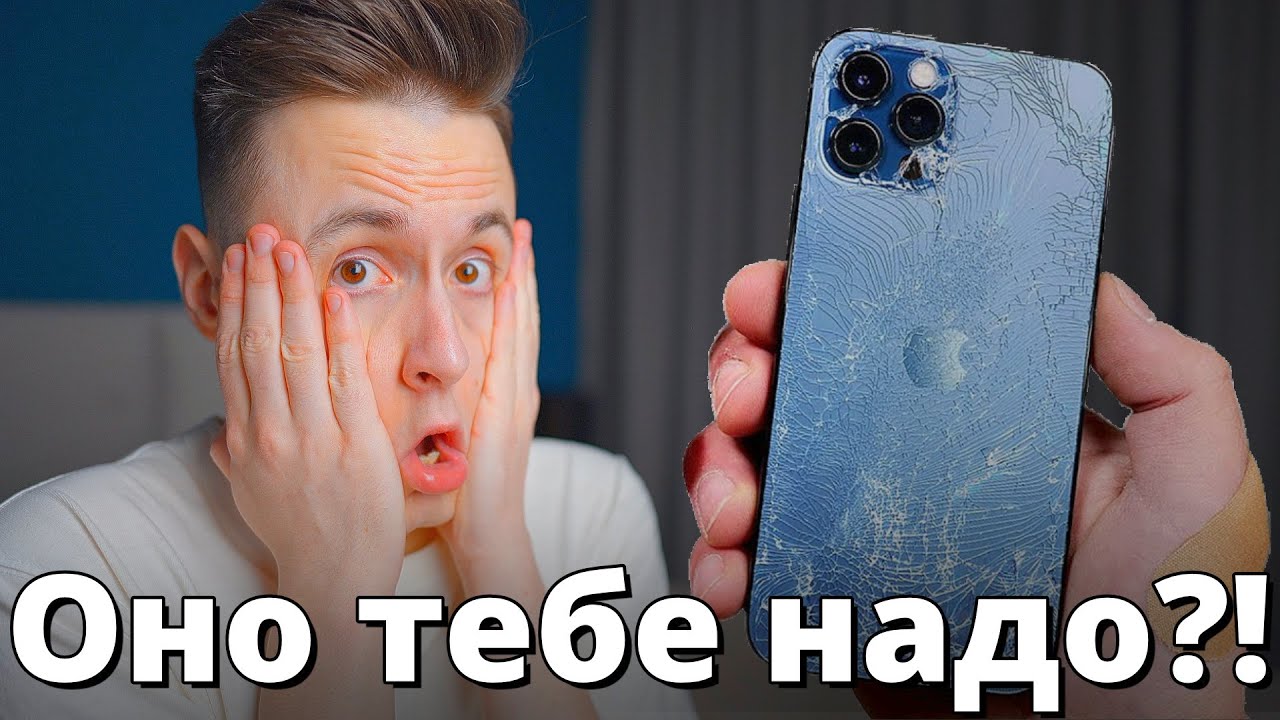 НЕ ПОКУПАЙ чехол и защитное стекло на айфон... БЕСПОЛЕЗНО!