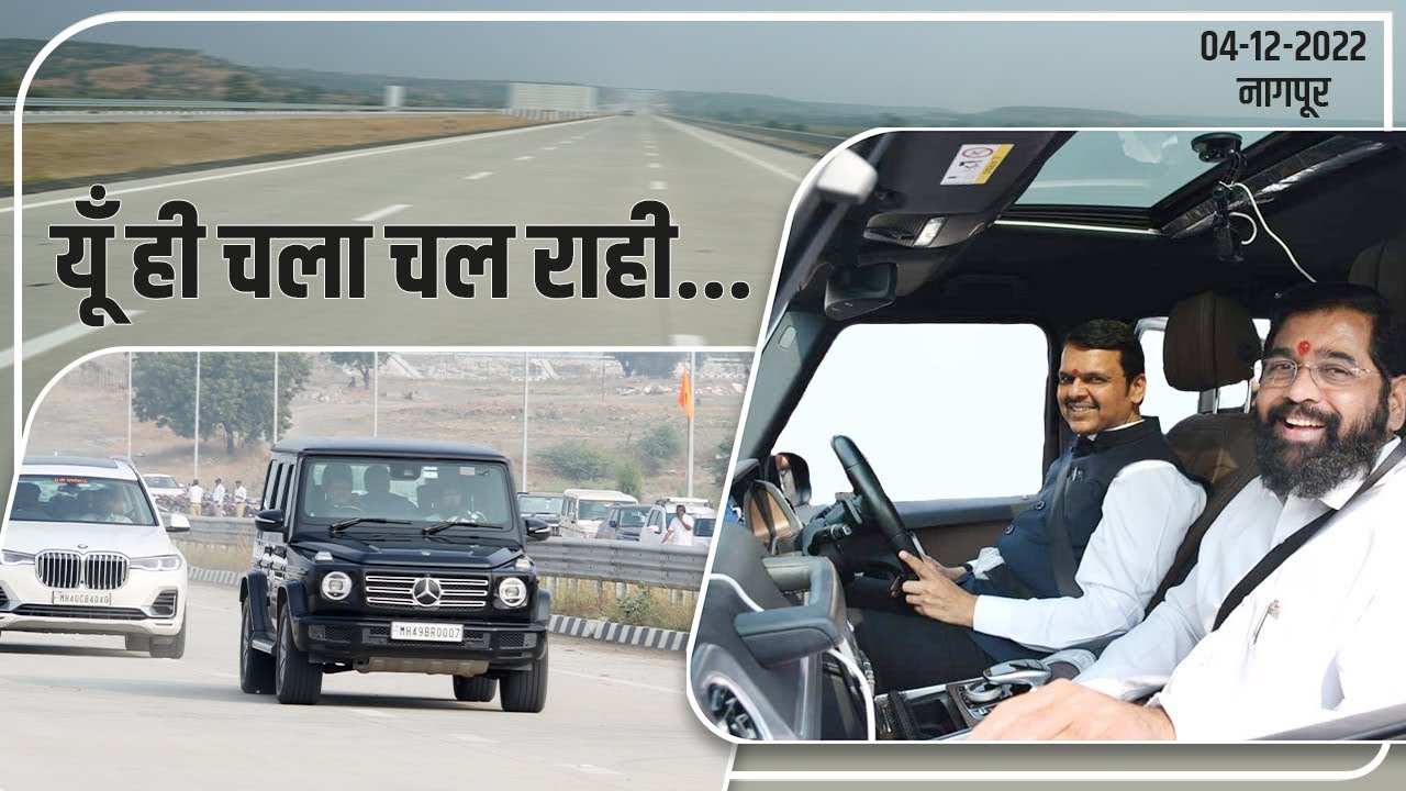 यूहीं चला चल राही....