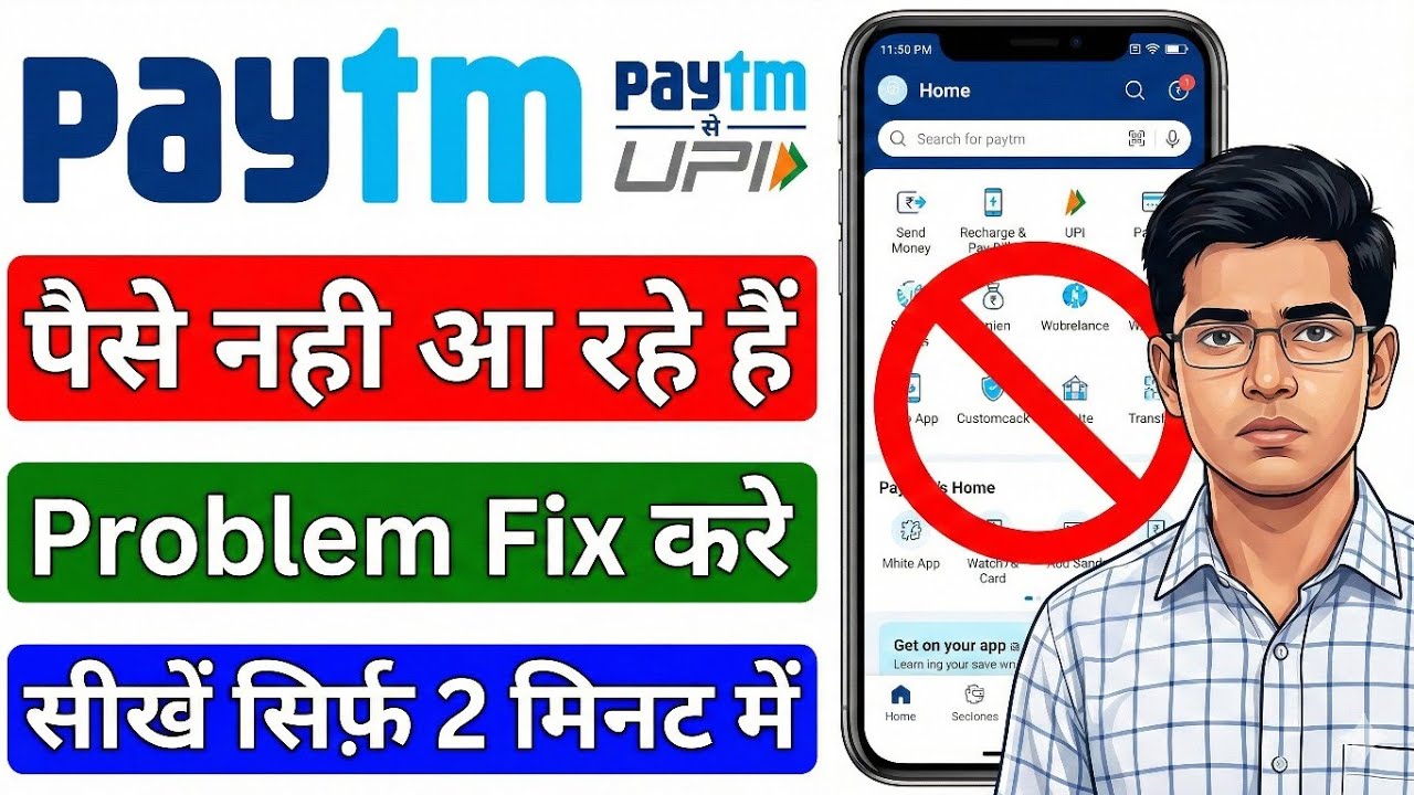 Paytm payment Bank not receive money | Paytm Me paise Nahin a rahe hai | Paytm Payment Bank problem