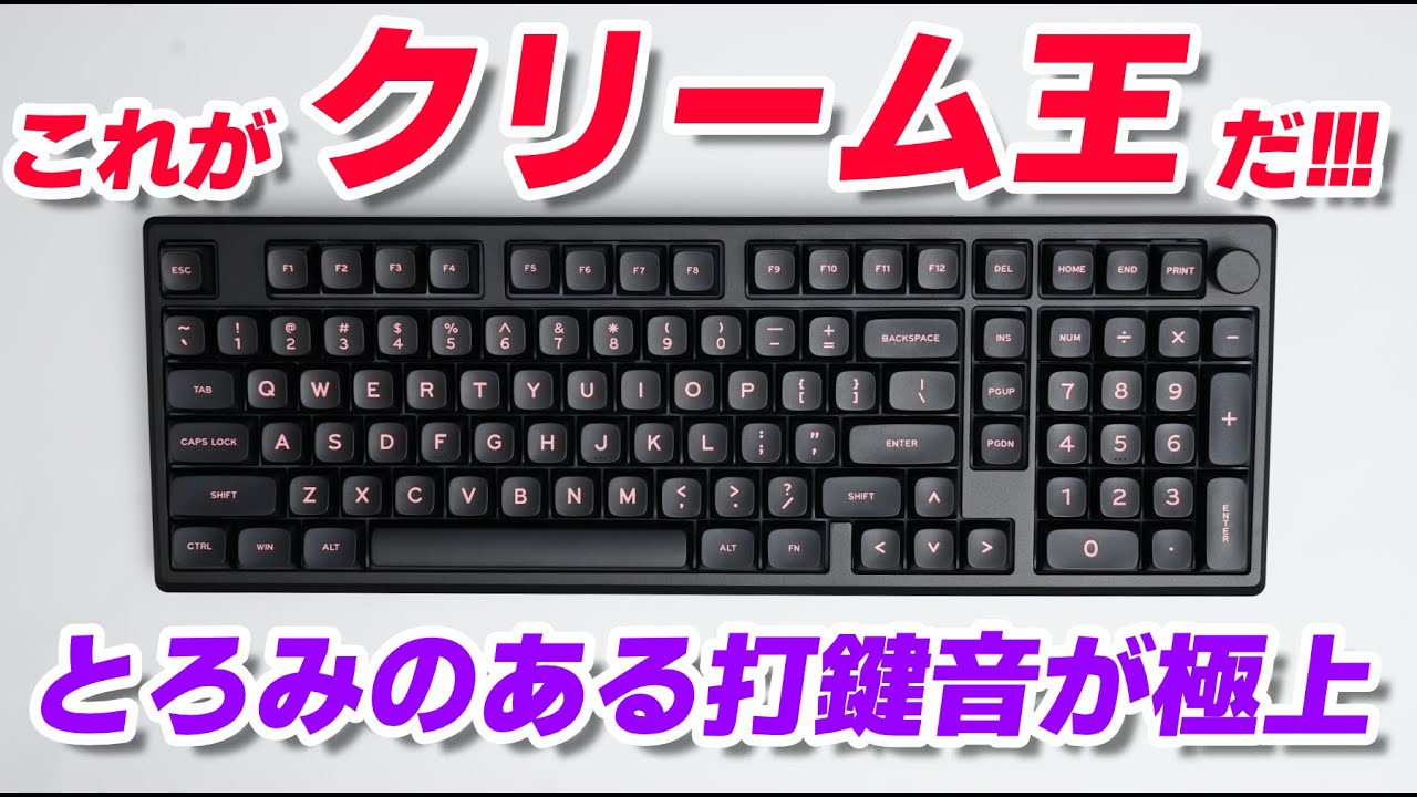 【ずっと聞きたいトロける打鍵感！】 Epomaker Galaxy100 レビュー | Epomaker Galaxy100 : Mechanical Keyboard Review