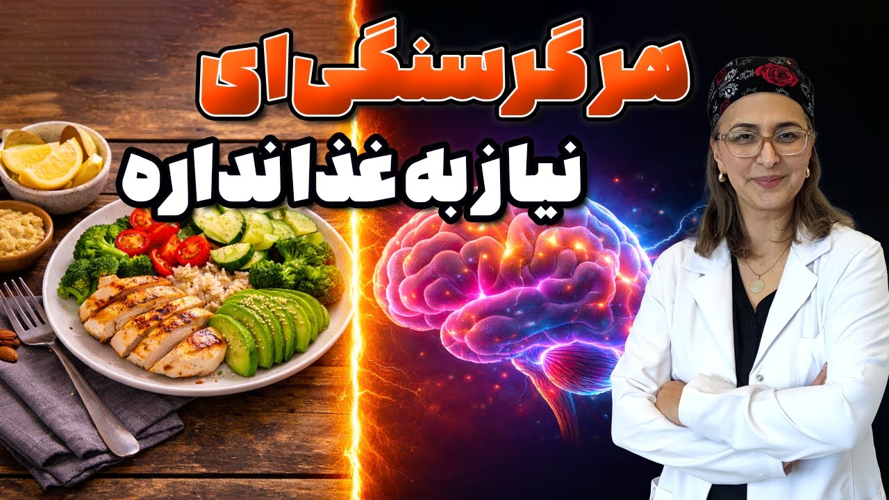 بزرگ‌ترین اشتباه قبل از خوردن