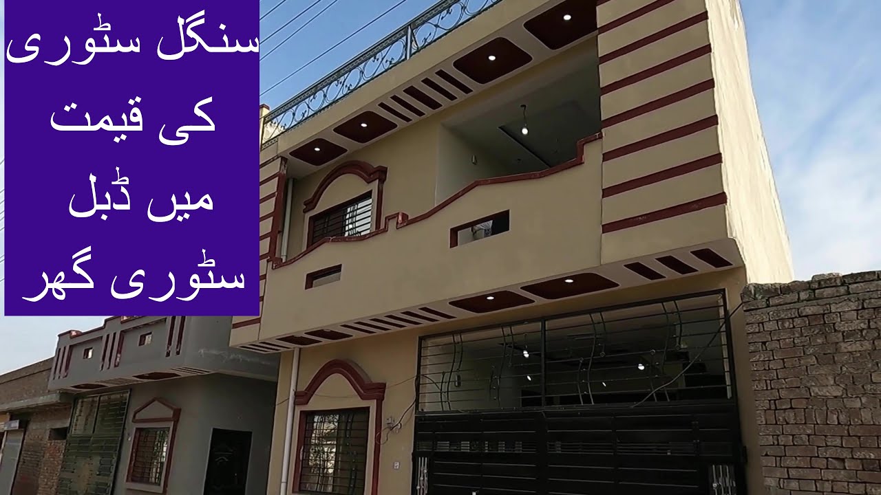 5 Marla Double Story House for sale in Rawalpindi 03003223701 #ParadisePropertyAdvisor #houseforsale