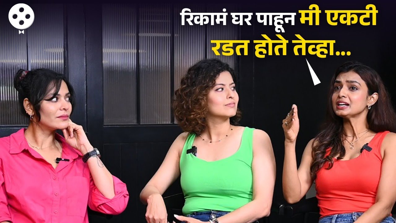 मयुरी देशमुखने सांगितला आयुष्यातल्या कठीण काळातला भावुक करणारा किस्सा... | Mayuri Deshmukh | NI4