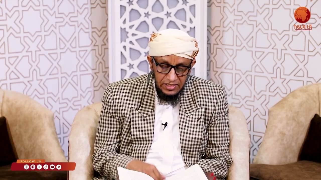 ኣልፊቅህ ኣልሙየሰር| 23 |ብሼኽ ሳልሕ ስዒድ|#ኣፍሪካ_ቲቪ1