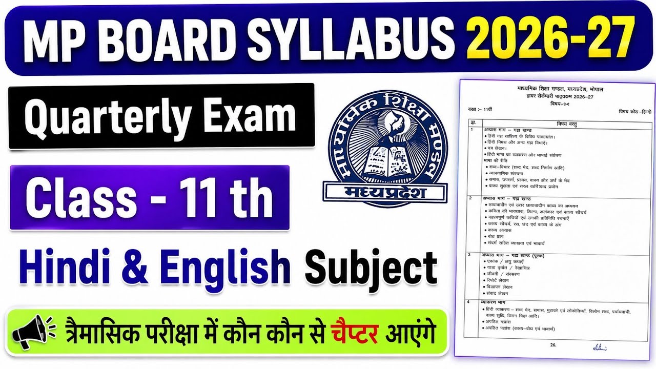 Mp Board Class 11th Hindi & English Quarterly Exam Syllabus 2026