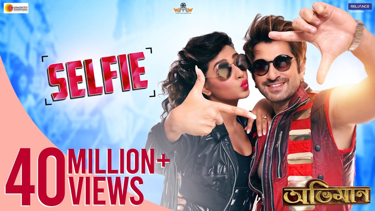 SELFIE | ABHIMAAN | JEET | SUBHASHREE | RAJ CHAKROBORTY | SUDDHO ROY | NAKASH AZIZ | JOLLY DAS