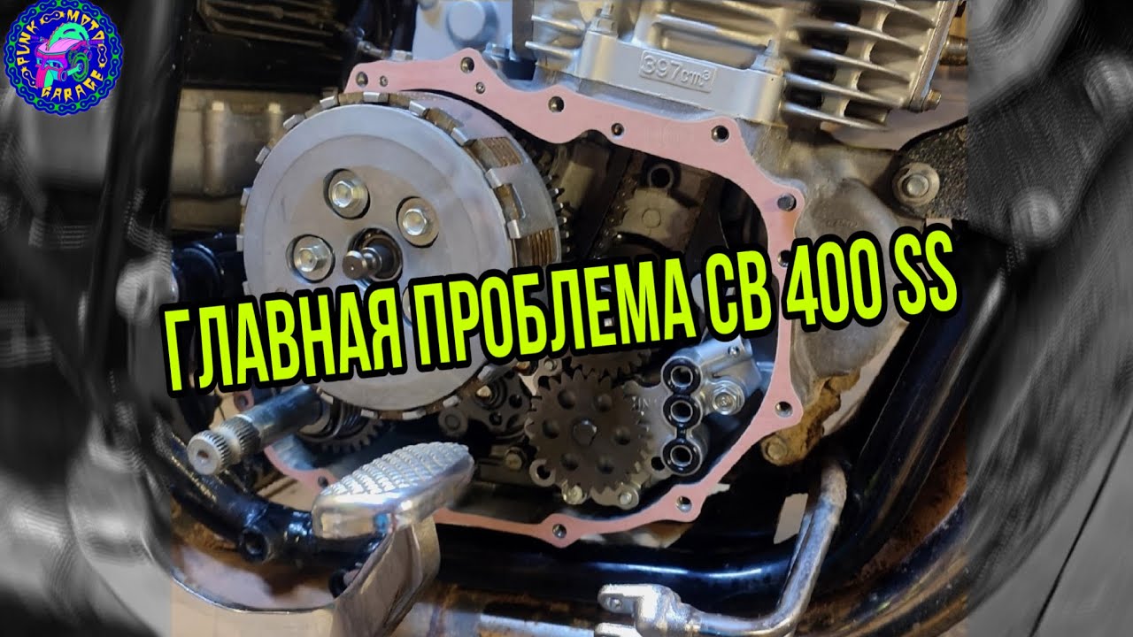 Honda CB 400 SS и ее слабое место СЦЕПЛЕНИЕ