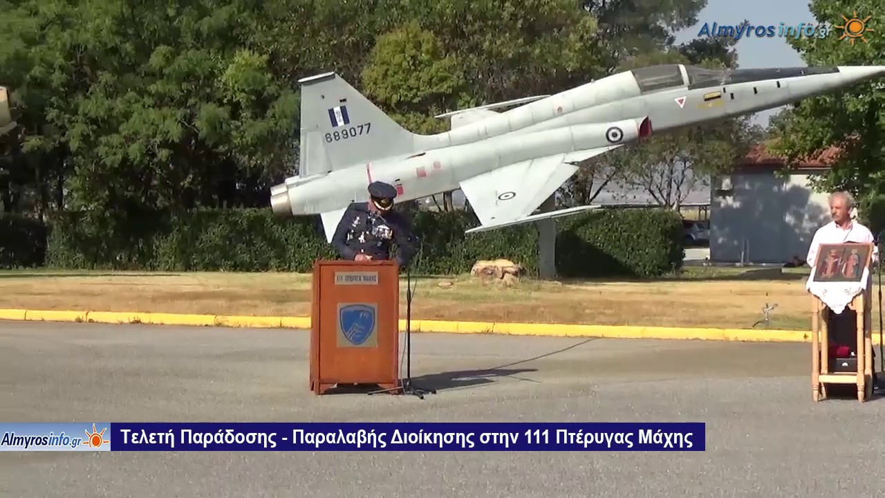 Η τελετή Παράδοσης – Παραλαβής της Διοίκησης της 111ΠΜ