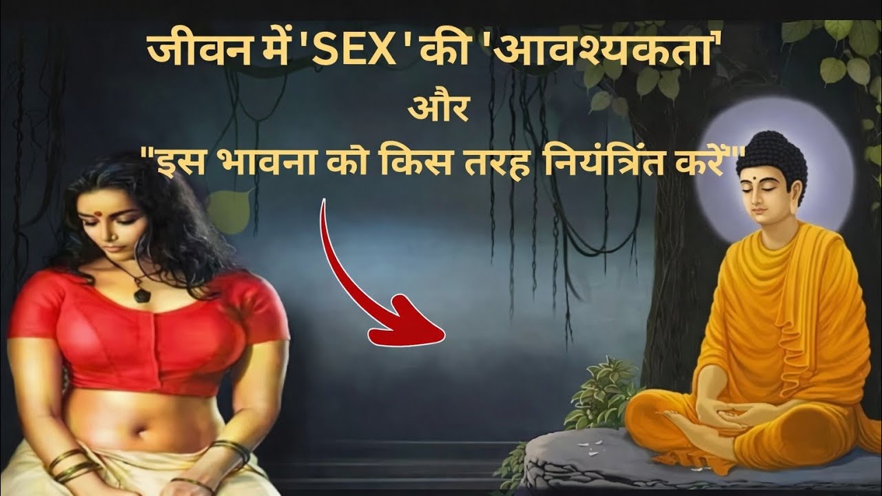 How to control sexual desire 🤔 