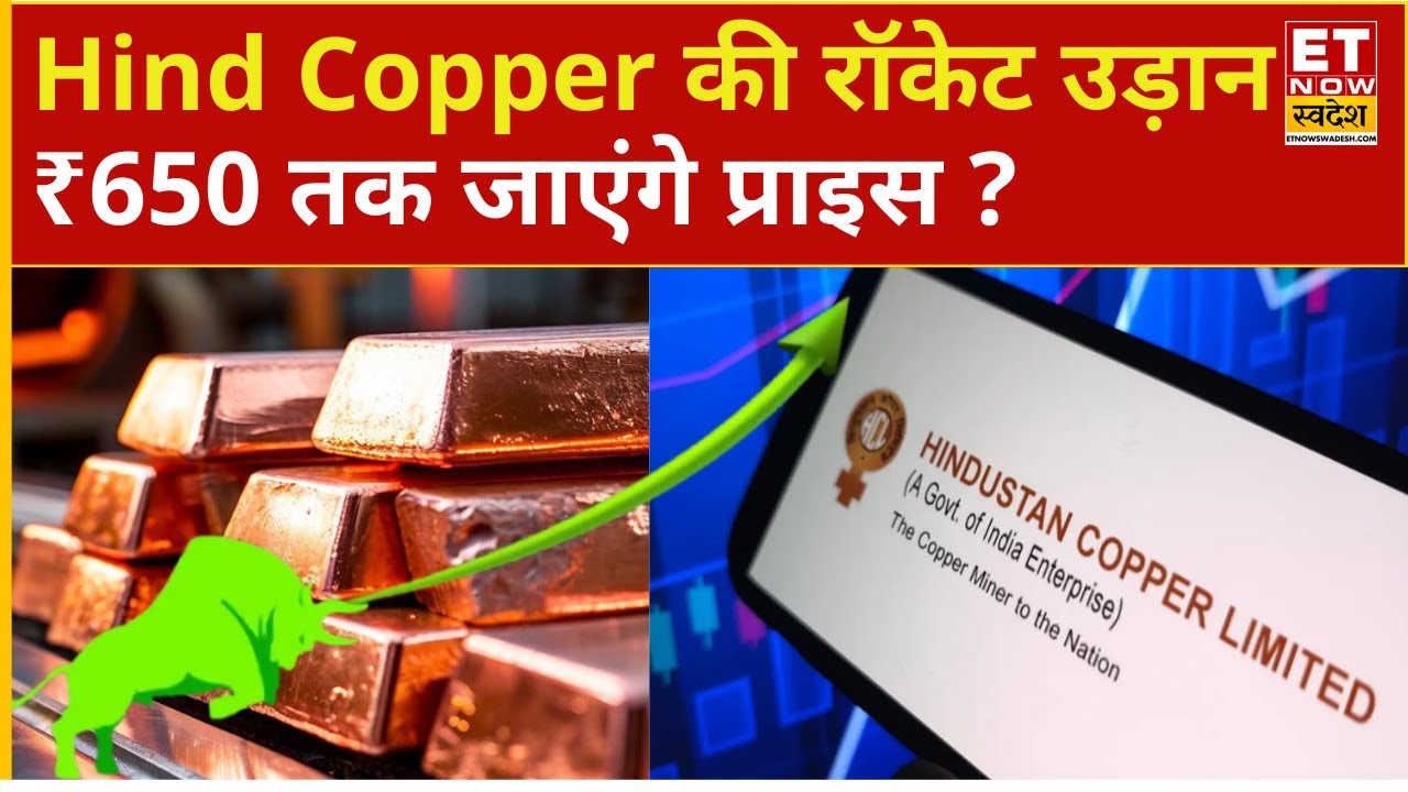 Hind Copper share price: रॉकेट रफ्तार में उड़े Hind Copper शेयर! यहां से कहां तक जाएगा ? | Explainer