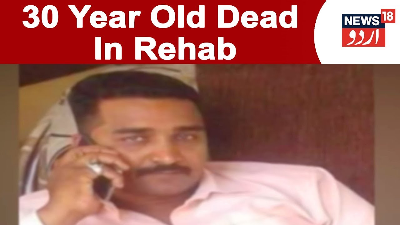 Maharashtra: 30 Year Old Dies In A Rehab Centre In Mumbra, Parents Claim Torture From Authorities