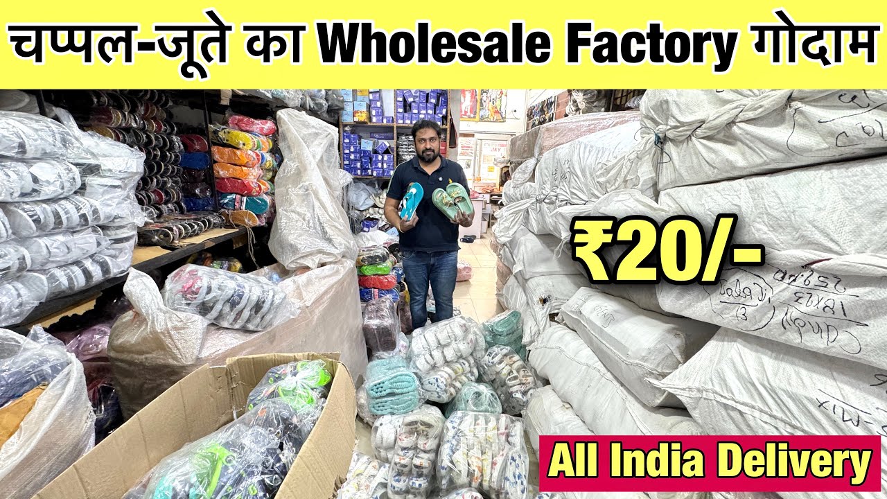 मात्र ₹20 से शुरू | Inderlok chappal market in delhi | Footware Market | wholesale market in delhi