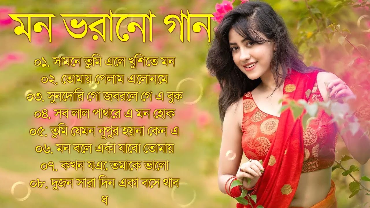 Kumar Sanu Bengali Superhit Song বাংলা সুপারহিট গান Bangla Gaan Nonstop Audio Jukebox Bengali Song