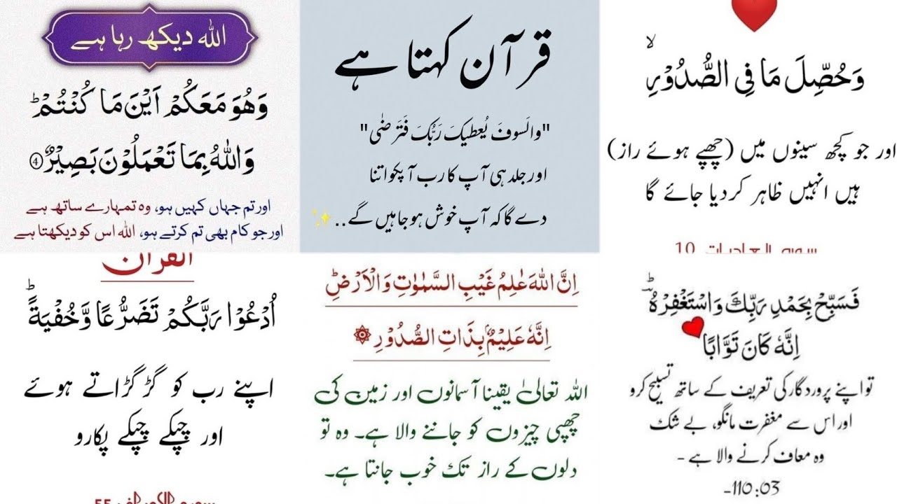 Beautiful Urdu Quotes | Quotes About Sad | Life Changing Quotes In Urdu | #innal1m