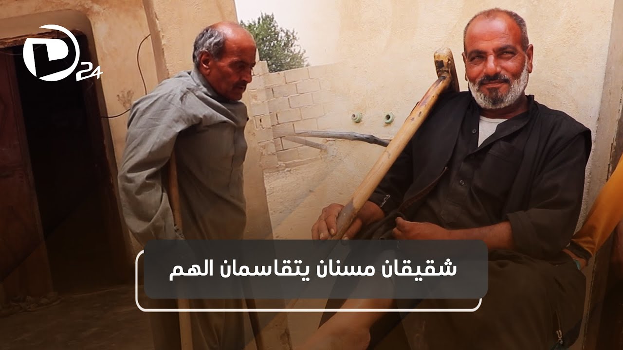 شقيقان من بلدة جديد بكارة .. يعانيان من قصر في الأرجل