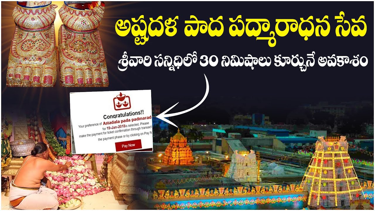 Astadhala padha padmaradhana seva complete details|Srivari arjitha seva|Tirumala darshan|Anu channel