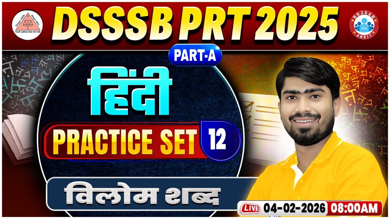DSSSB PRT Hindi Classes | विलोम शब्द  | DSSSB PRT Part-A Hindi Practice Set 12 | DSSSB Hindi MCQs