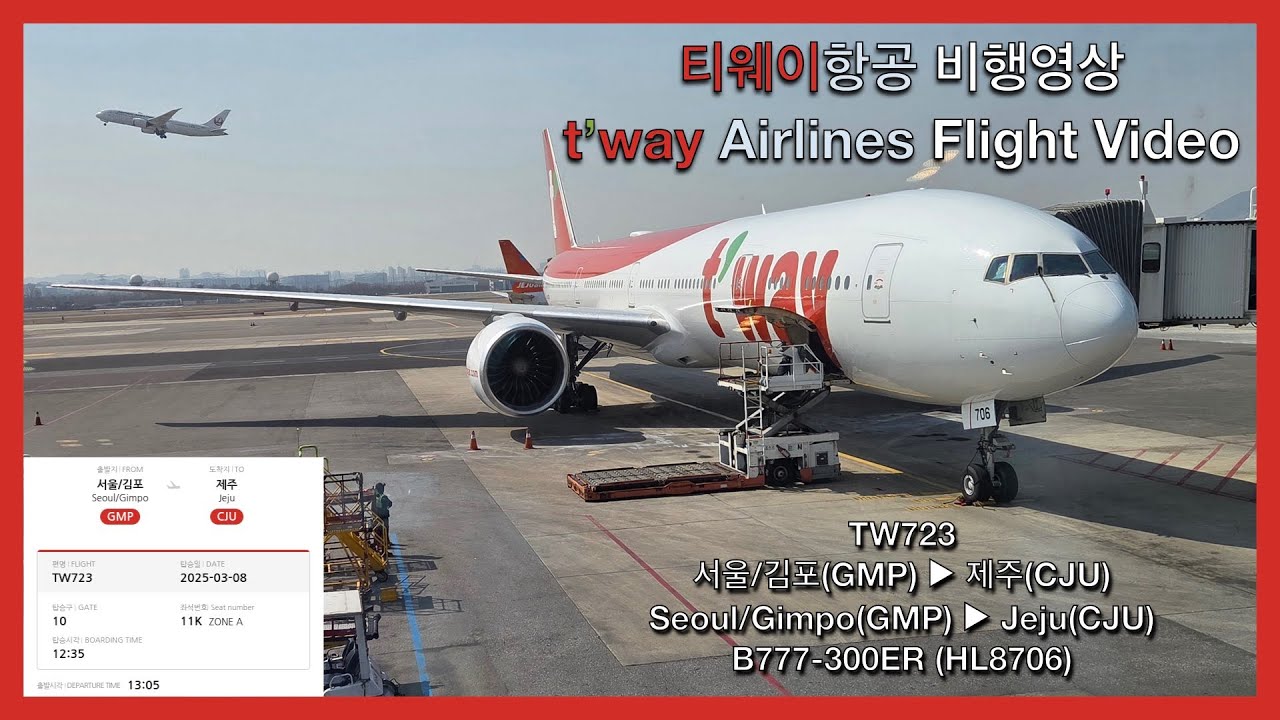 [비행영상 Ep.115] 티웨이항공 (TW723) | 서울/김포(GMP) - 제주(CJU) | B777-300ER | 비행영상