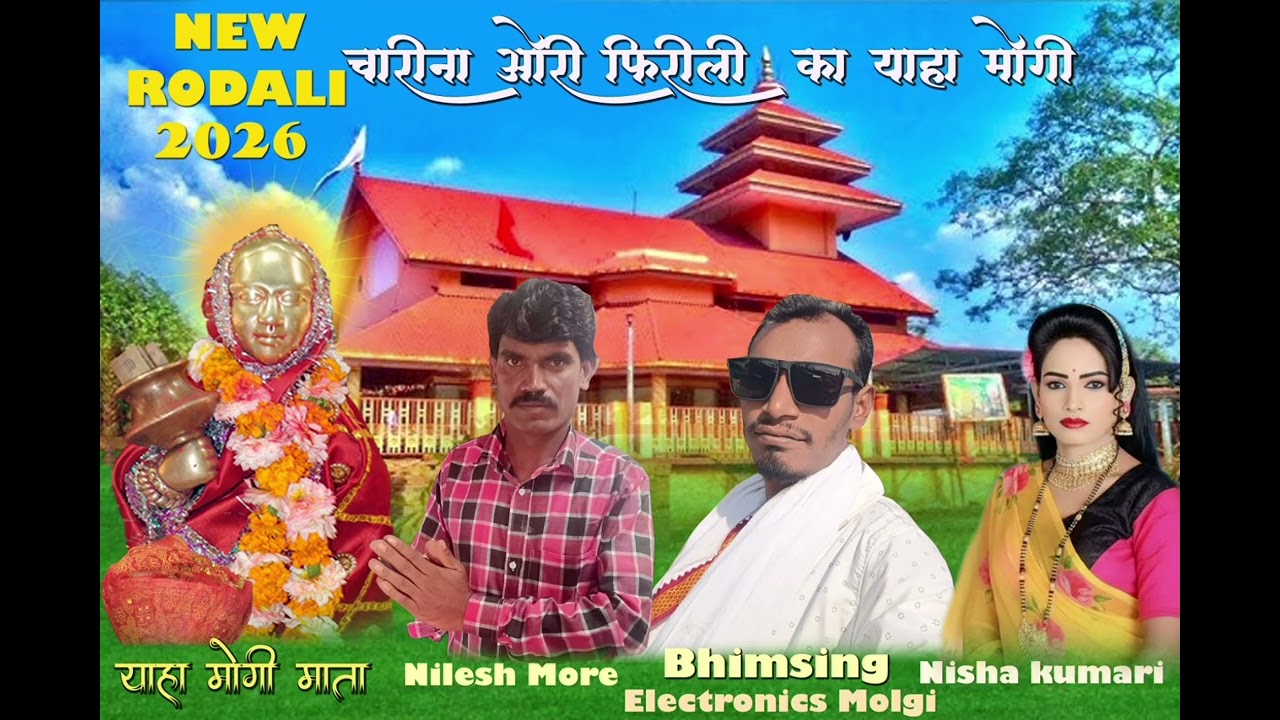 Chaarina aori firili na adivasi dev mogra rodali 2026. Singer Nilesh more and nisha Kumari 