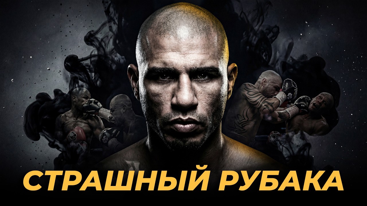 Зрелище Гарантирует! Вот Почему с Ним Боялись Драться — Мигель Котто