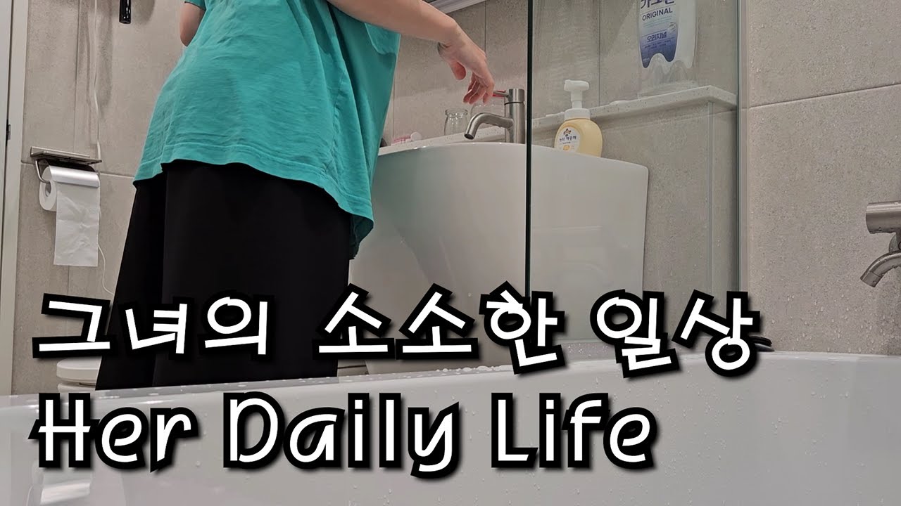 Her Daily Life ep.12 (방귀12탄 - 그녀의 소소한 일상)