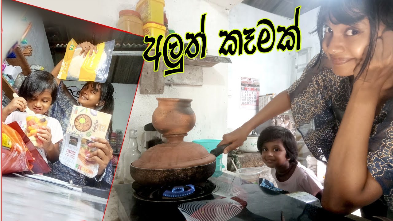 Dayvlog | පලවෙනි පාරට කෑවේ - කනකොට දැක්කේ නරක් වෙලා කියලා #dayvlog #food 