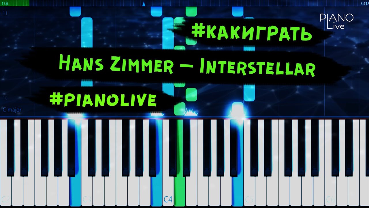 Zimmer Hans &mdash; Interstellar (PIANO live)