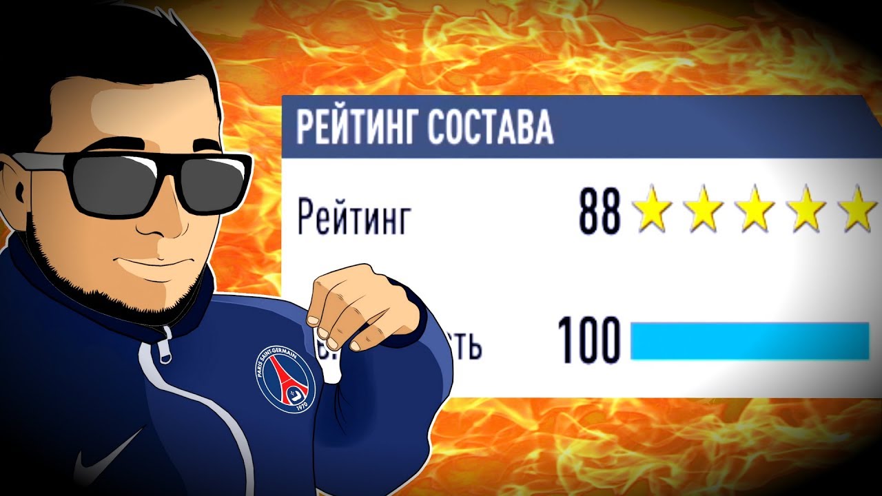 РЕЙТИНГ 188 СОСТАВА В HAPPY-GO-LUCKY #9