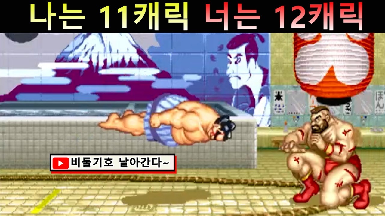 나는 11캐릭 너는 12캐릭 ( 검은켄 vs 어뢰 )