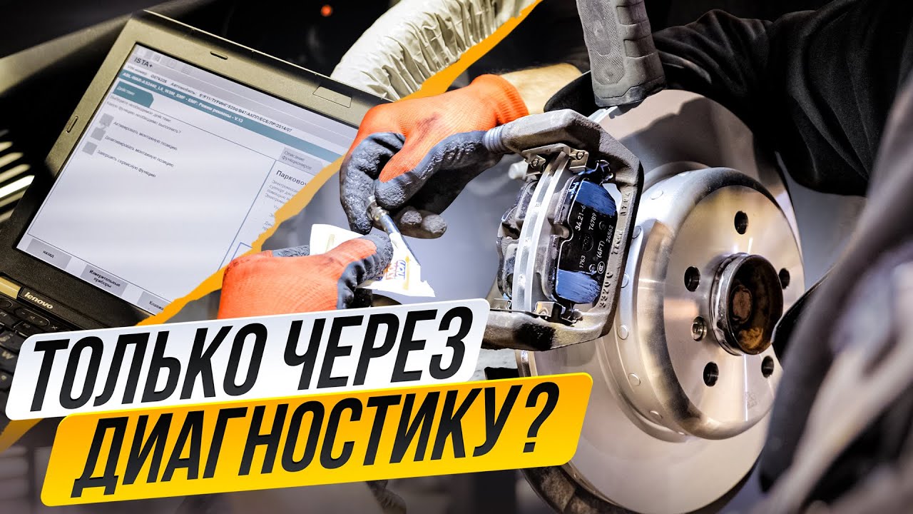 BMW F10-F11 замена ЗАДНИХ тормозов с электро-ручником (+ОТВЕТ ПО Е39)