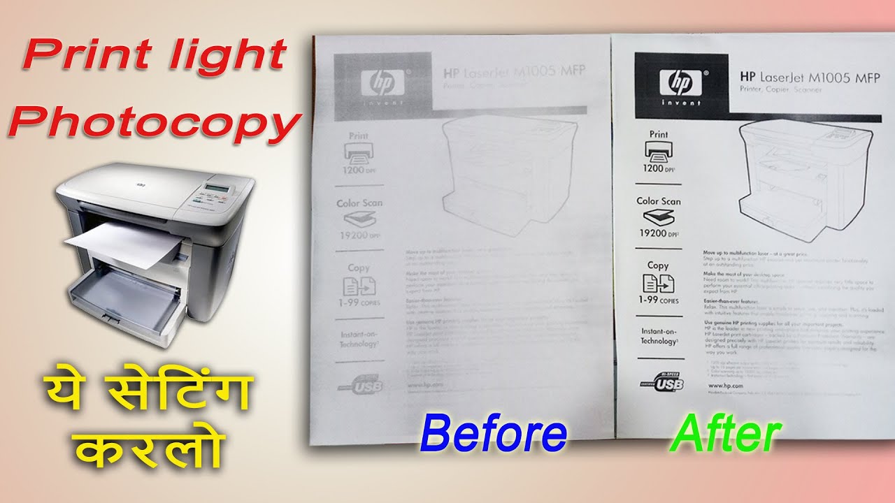 HP 1005 photocopy halka aa raha hai | HP Printer 1005 light print photocopy