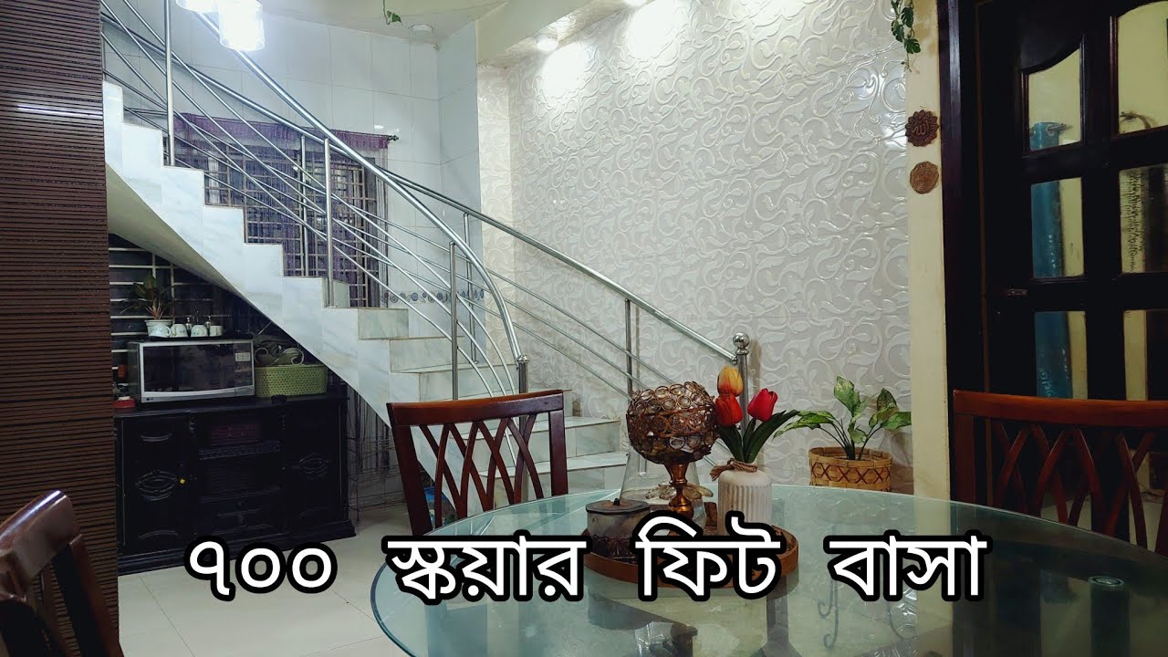 ৭০০ স্কয়ার ফিট এর ফ্ল্যাট বাসা