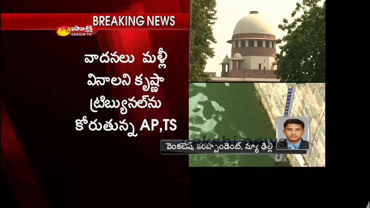 Krishna water disputes Tribunal case adjourned