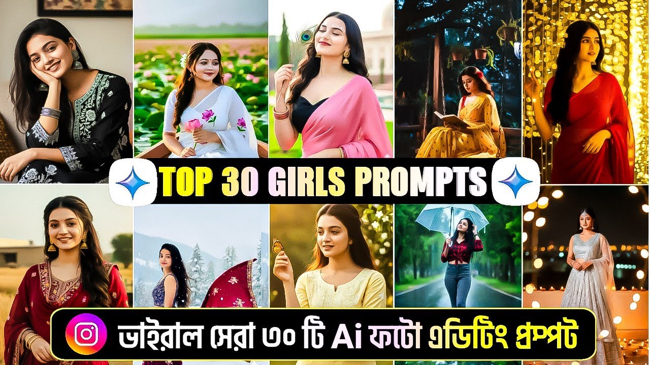 New Gemini Ai Prompt for Girls | Top 30 Girl prompts | Trending Gemini Ai Photo Editing ✨