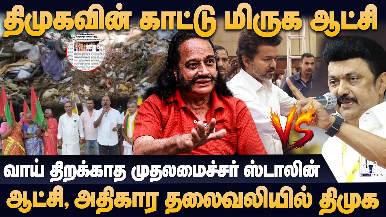 திமுகவுக்கு வந்த தலைவலி, ஆட்சி, அதிகார பூகம்பம் வெடித்தது | TSS Mani interview