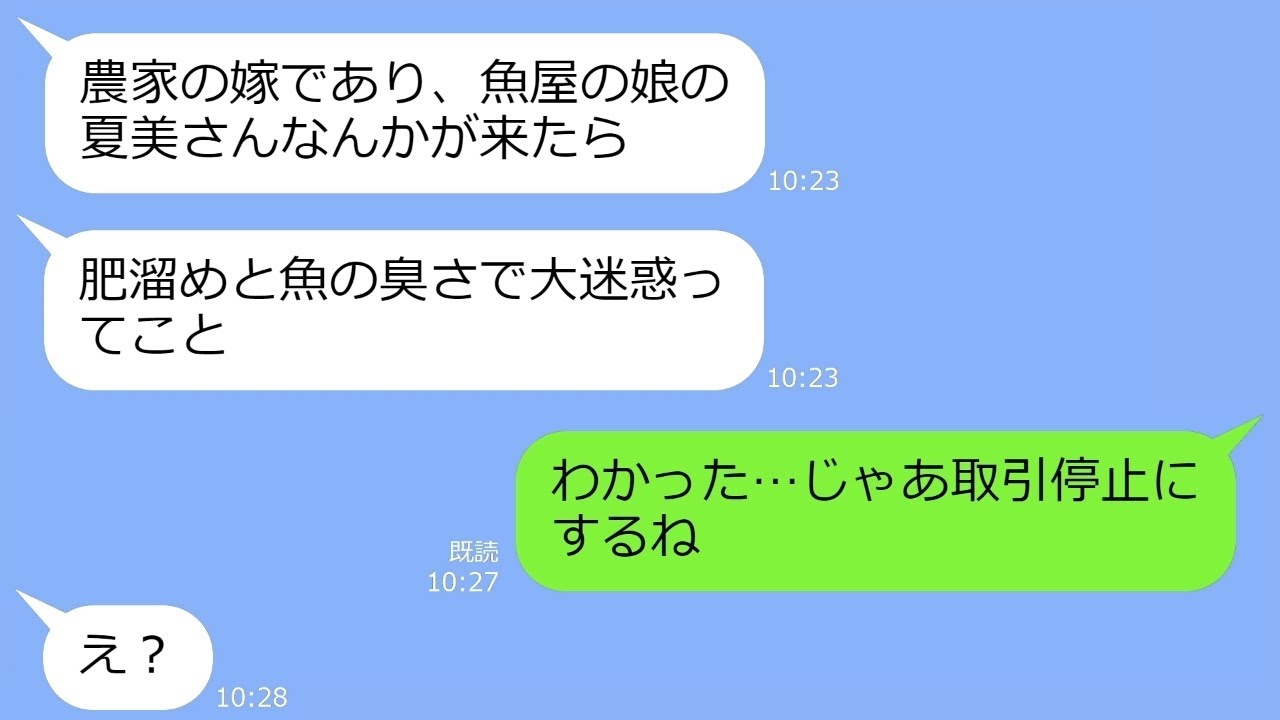 【LINE】高級旅館自慢のセレブママ友「貧乏人はうちの旅館に入るなｗ」&rarr;私「では取引停止にしますね」「え？」私をのけ者にしたアフォ女の末路ｗ【スカッと】