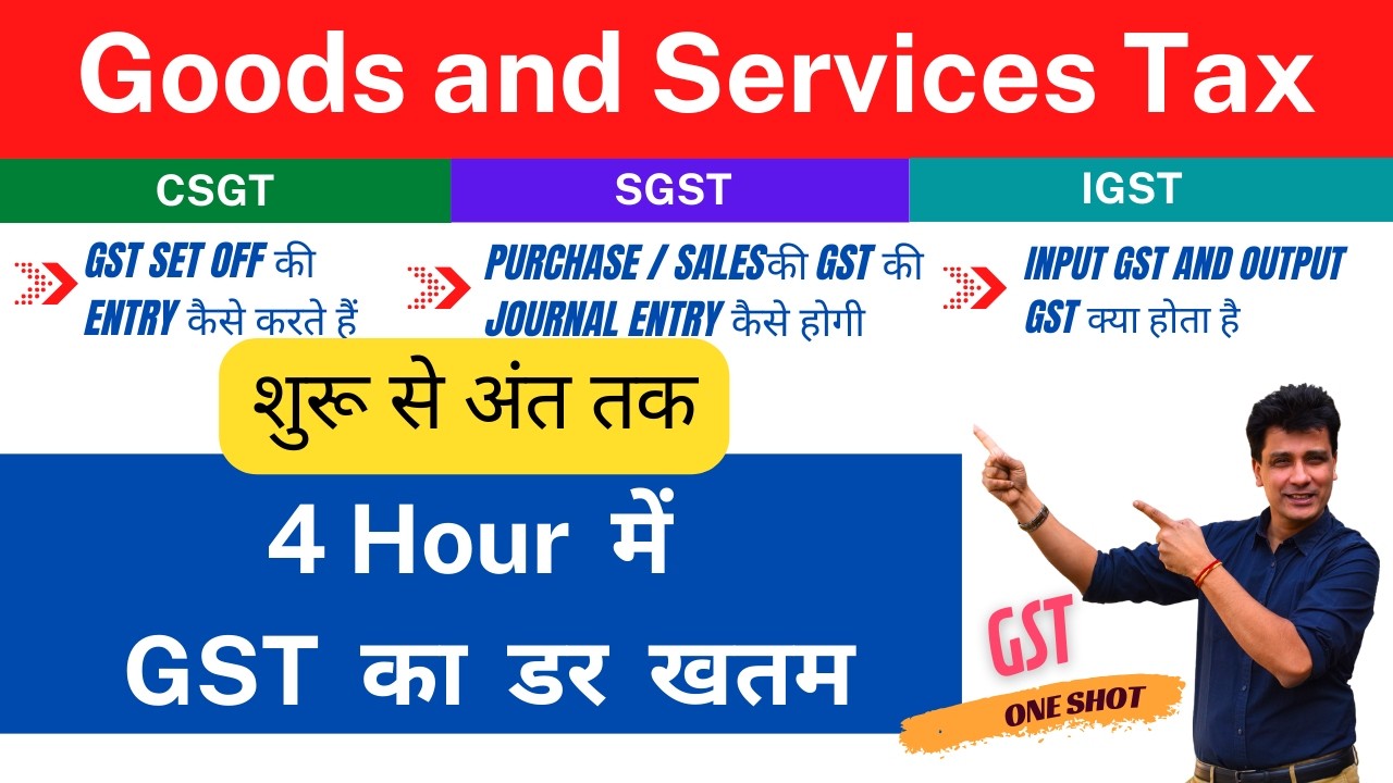 Goods and Service tax (GST) Full Course [4 Hours] | शुरू से अंत तक | GST Accounting  One Shot