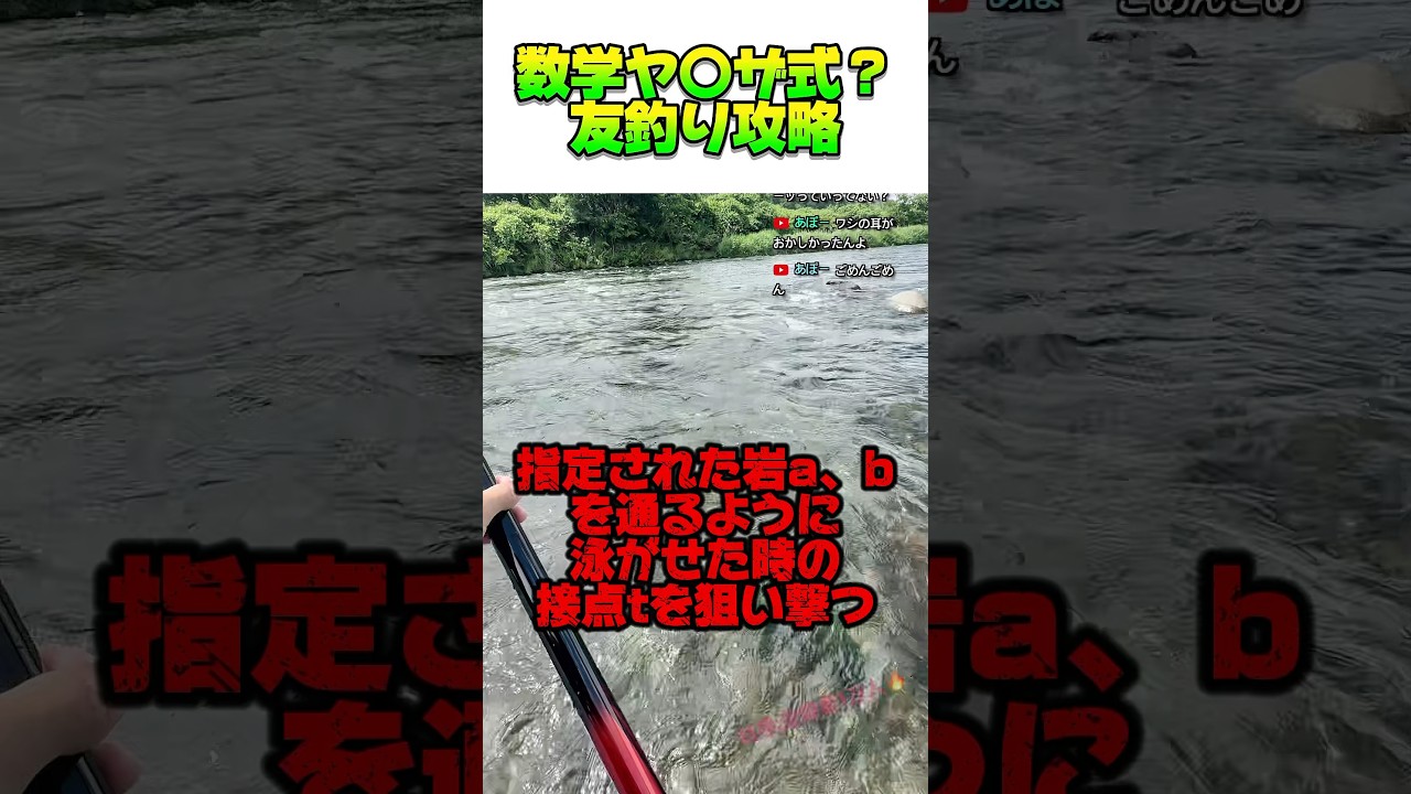 シーズン初の鮎釣りは後半にちょっと連発した！！　