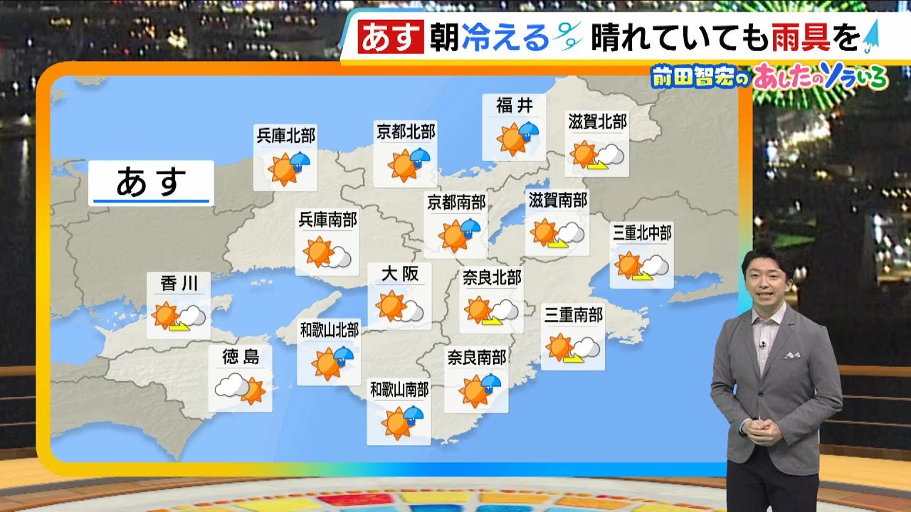 【11月27日(木)】午前は晴れて朝冷える　午後は下り坂で夜は雨　出かけるとき青空でも傘を持って【近畿の天気】#天気 #気象