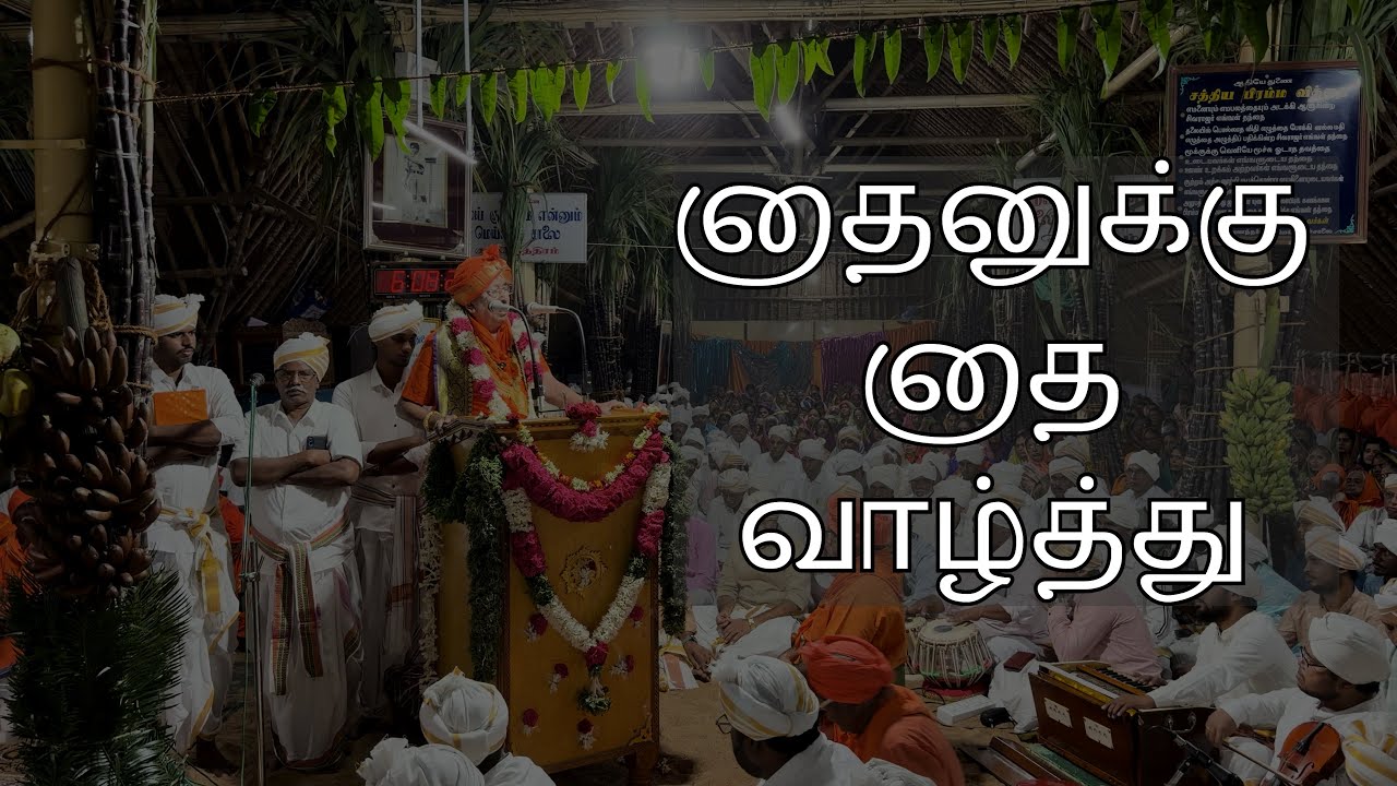 இறை வாழ்த்து... புகழும் திருகயிலை குல பூபா...