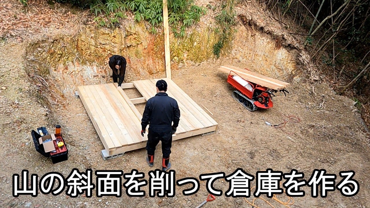 倉庫（ネットショッピングの格安物置）を作る　第1話　床を作る　日曜大工　DIY　物置小屋