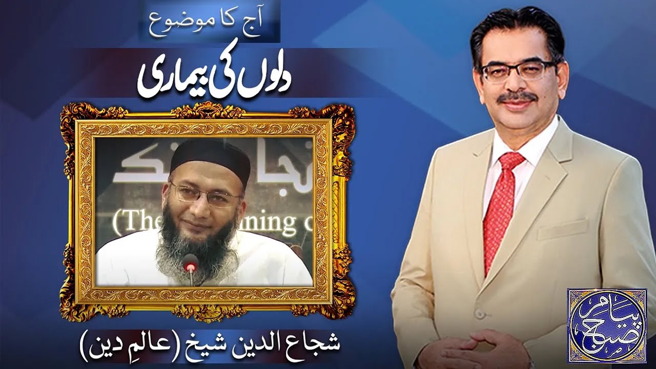 Payam e Subh With Aneeq Ahmed | 18 January 2026 | Dunya News