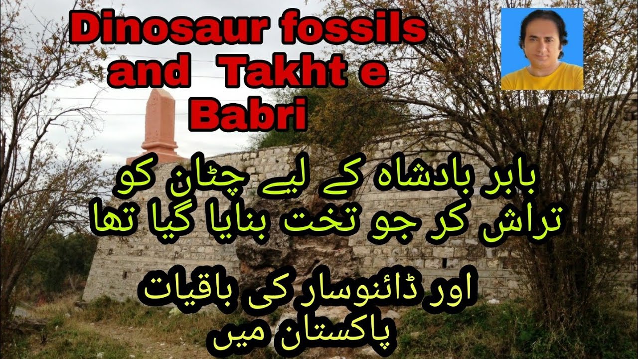 Takht e babri|تخت بابری|Dinosaur fossils|zahir u din babar| Kallar kahar|historical place in Kallar