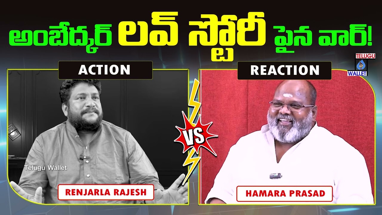 Renjarla Rajesh vs Hamara Prasad | War on Ambedkar Love Story | Telugu Interviews | Telugu Wallet