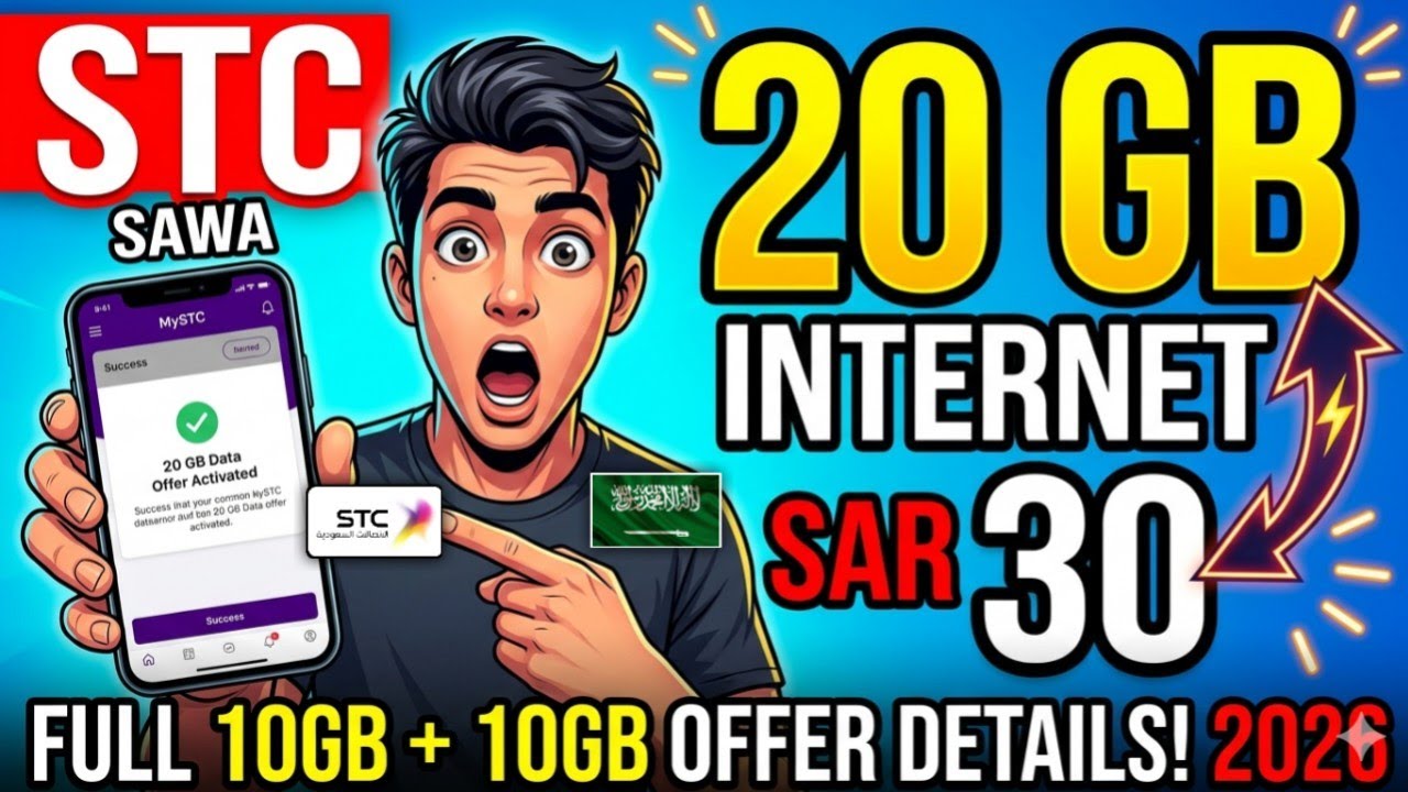 STC New Offer! 30 Riyal mein 20GB Internet? Full Details & Activation Code 2026 
